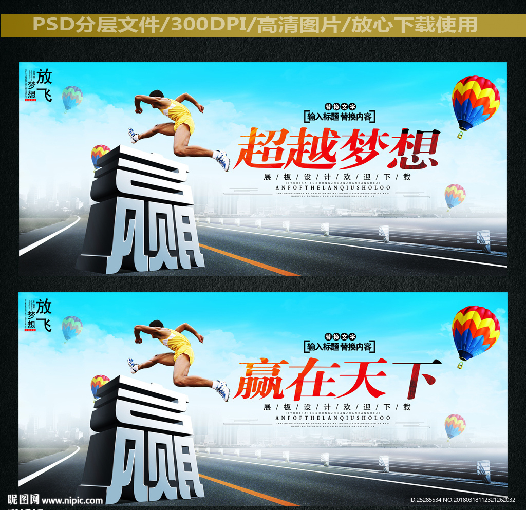 超越自我
