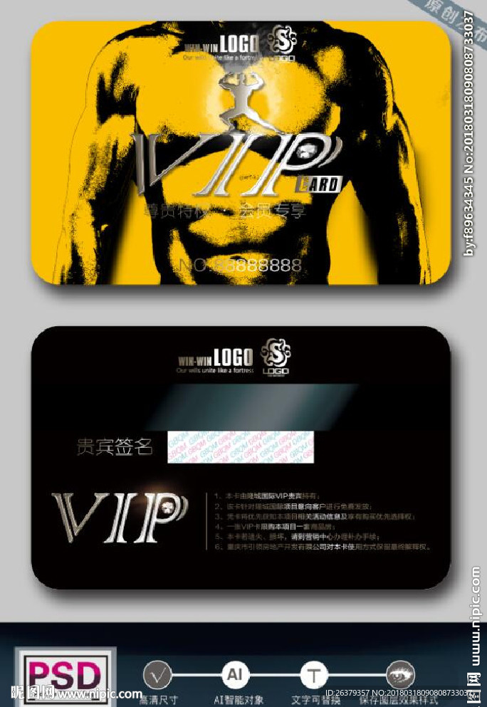 VIP卡