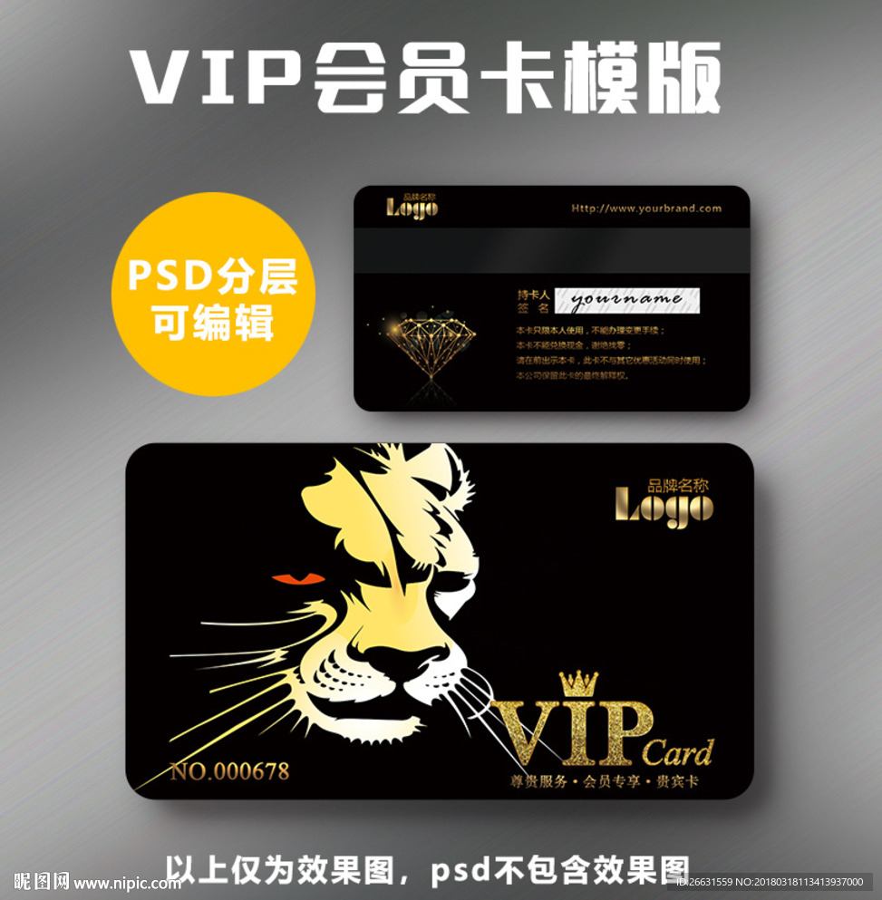 健身VIP卡
