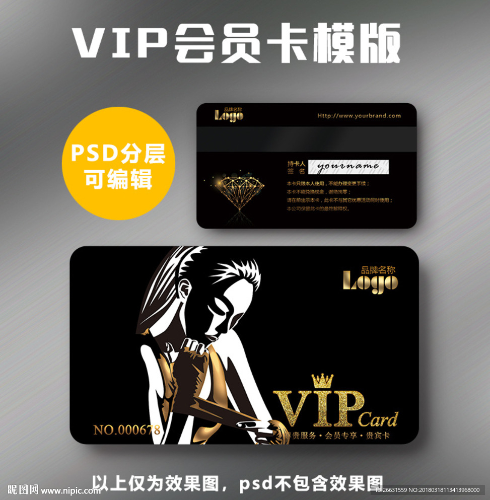 健身VIP卡