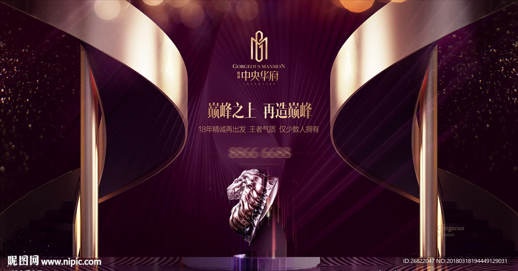 房地产海报提案