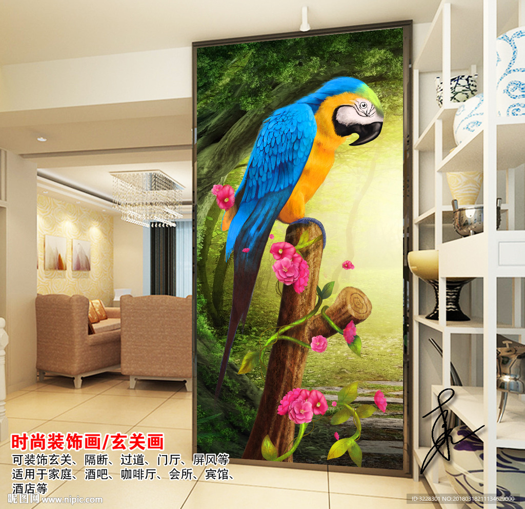 唯美彩色鹦鹉森林现代玄关背景装