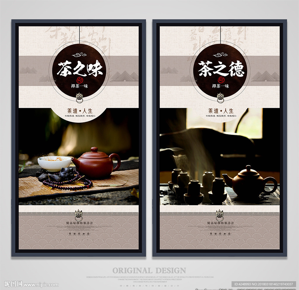 茶