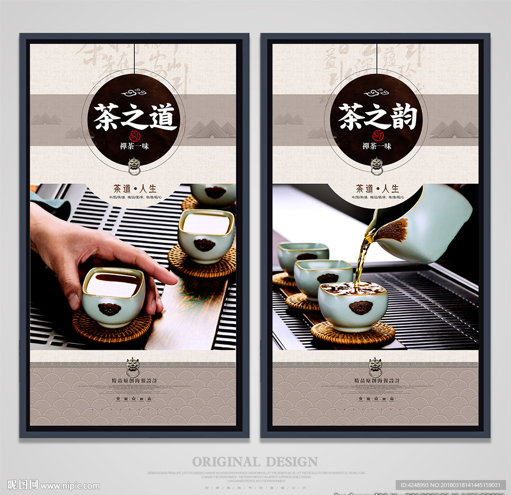 茶