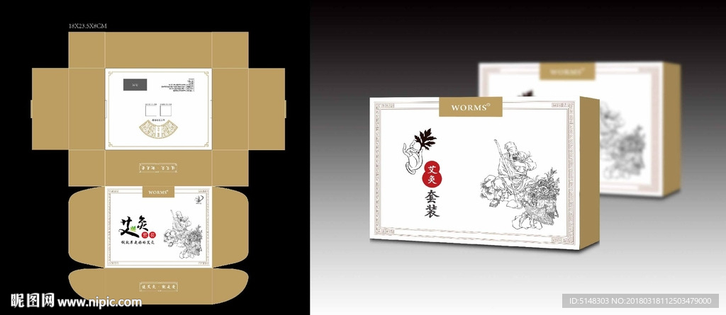 艾灸包装盒设计平面图