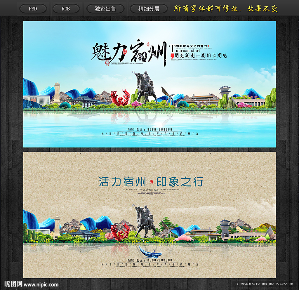 宿州