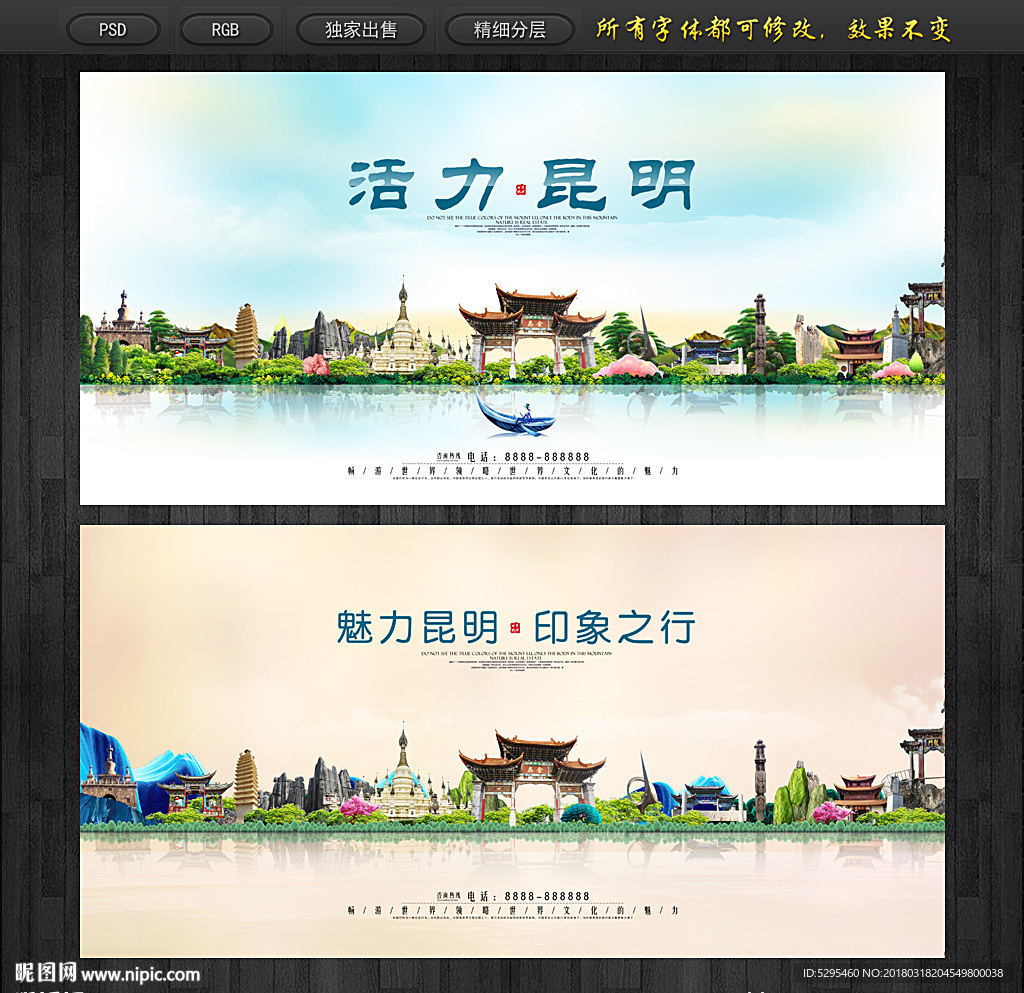 昆明