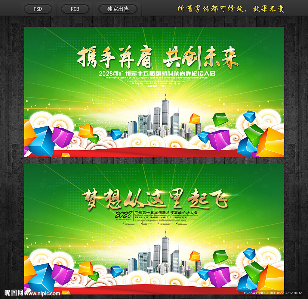 绿色背景