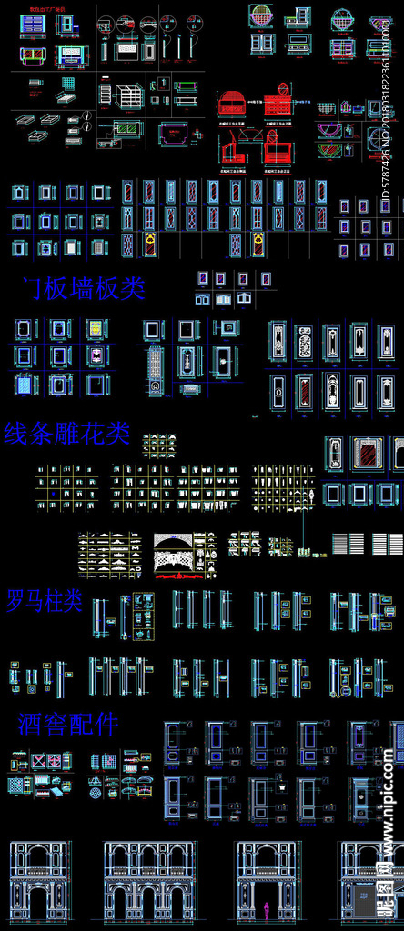 整木家具CAD图块