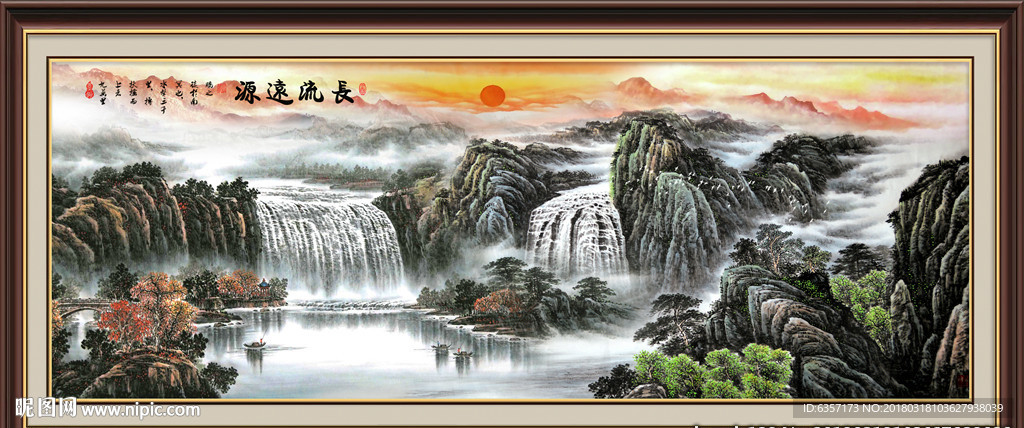 源远流长