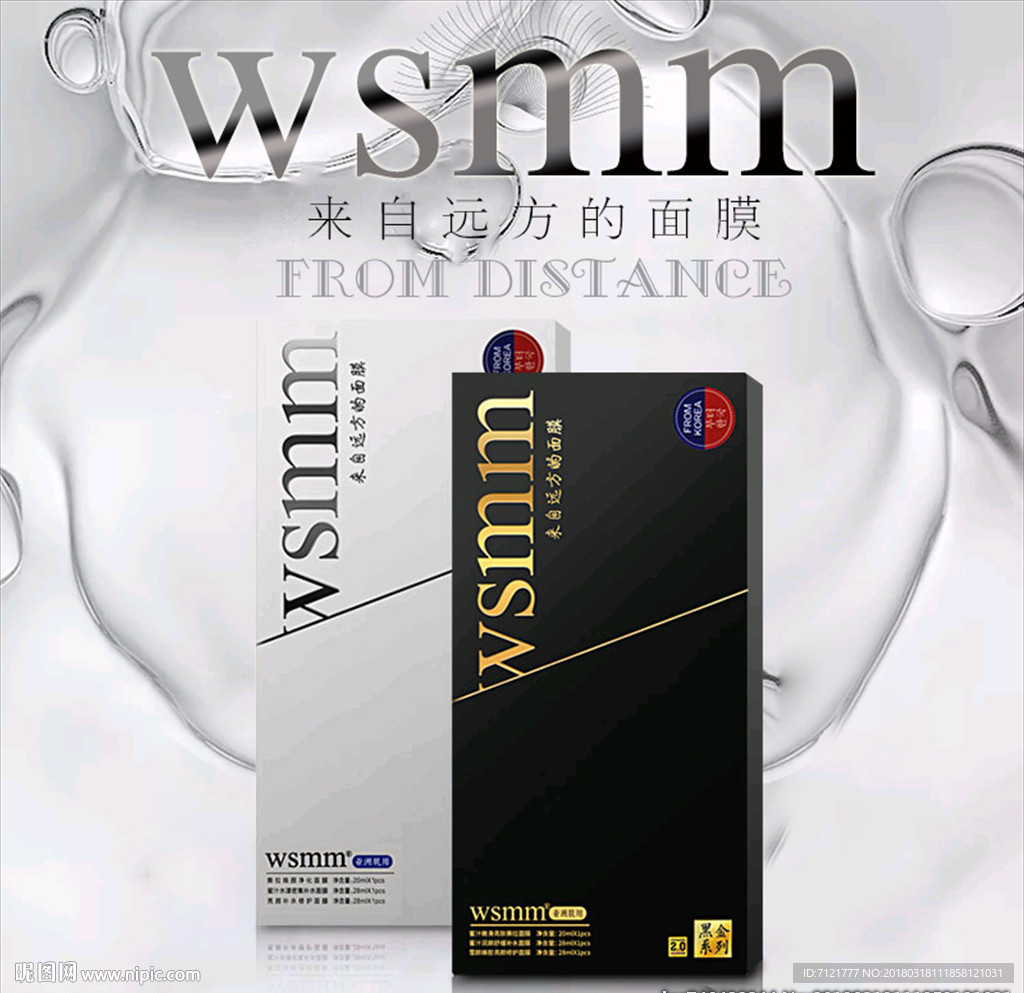 化妆品主图