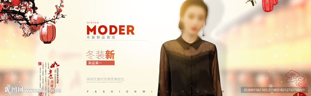 全屏女装海报