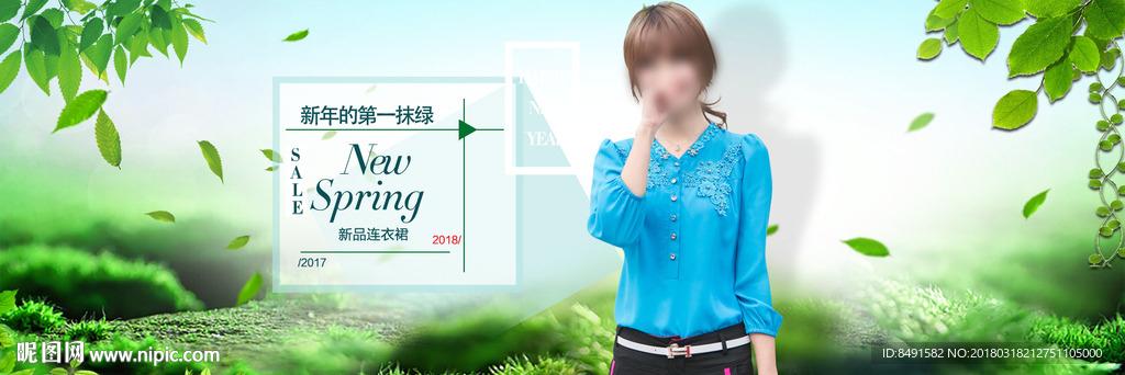 促销女装海报
