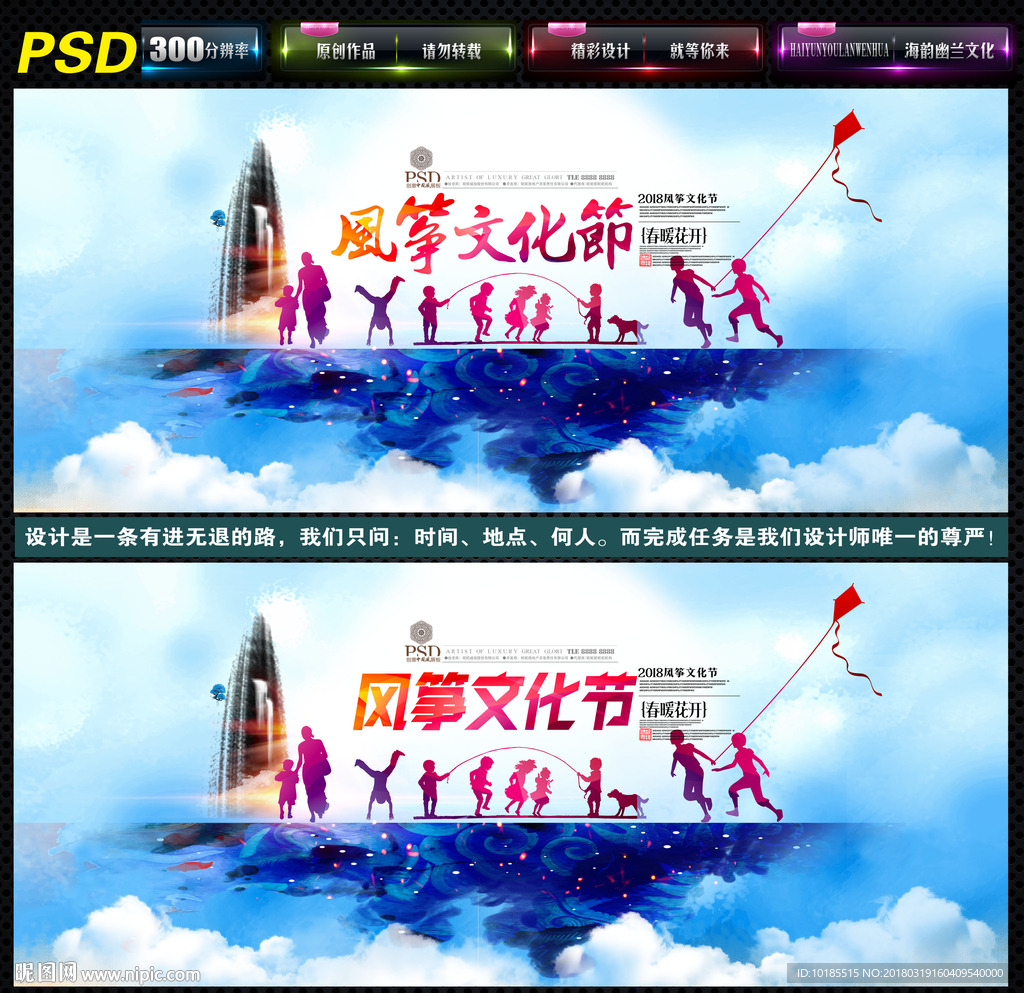 风筝文化节