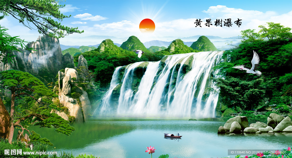 黄果树瀑布