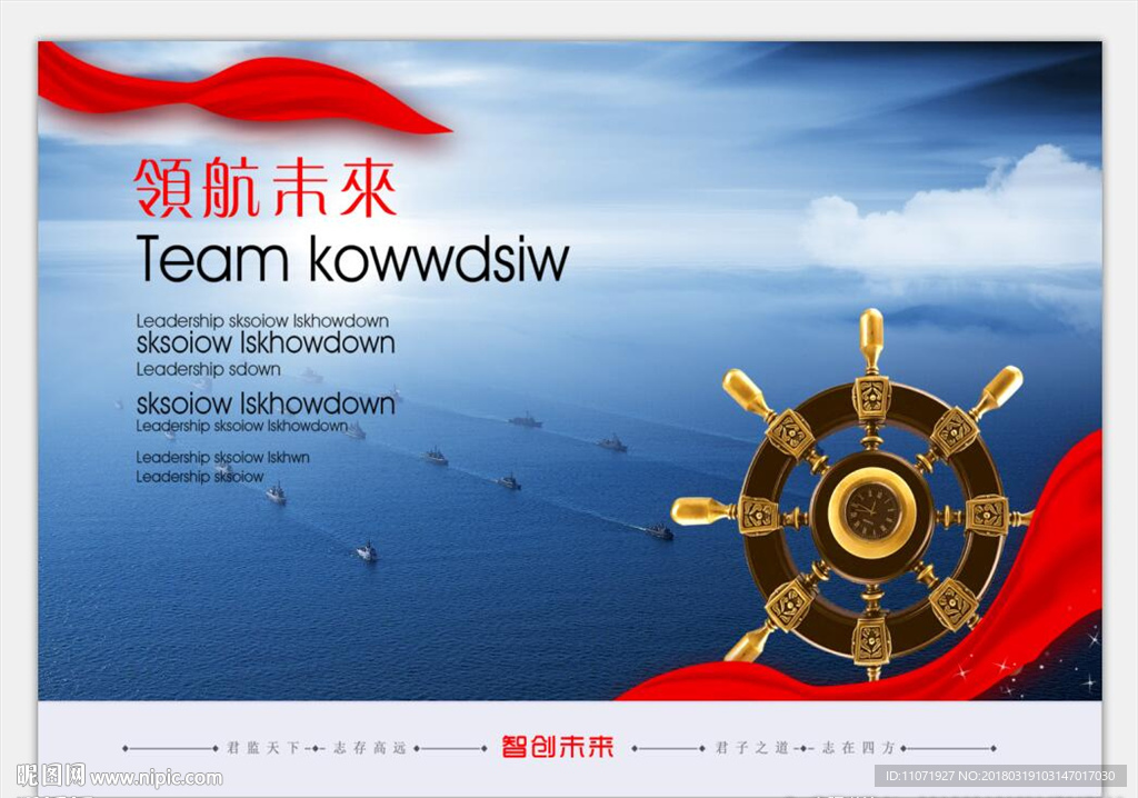 公司形象墙