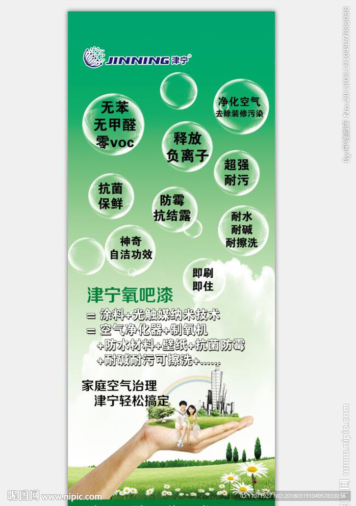 油漆展架