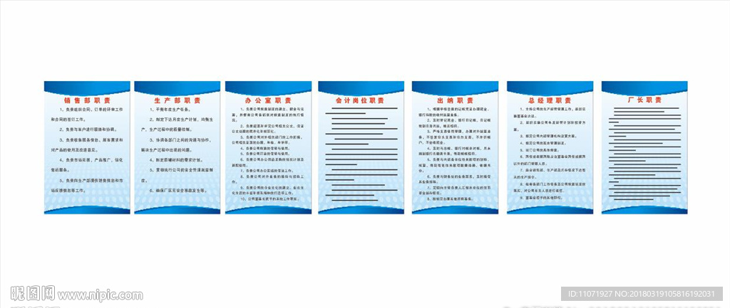 办公室制度