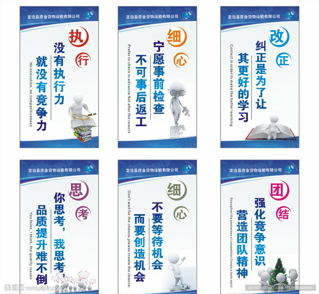企业文化展架
