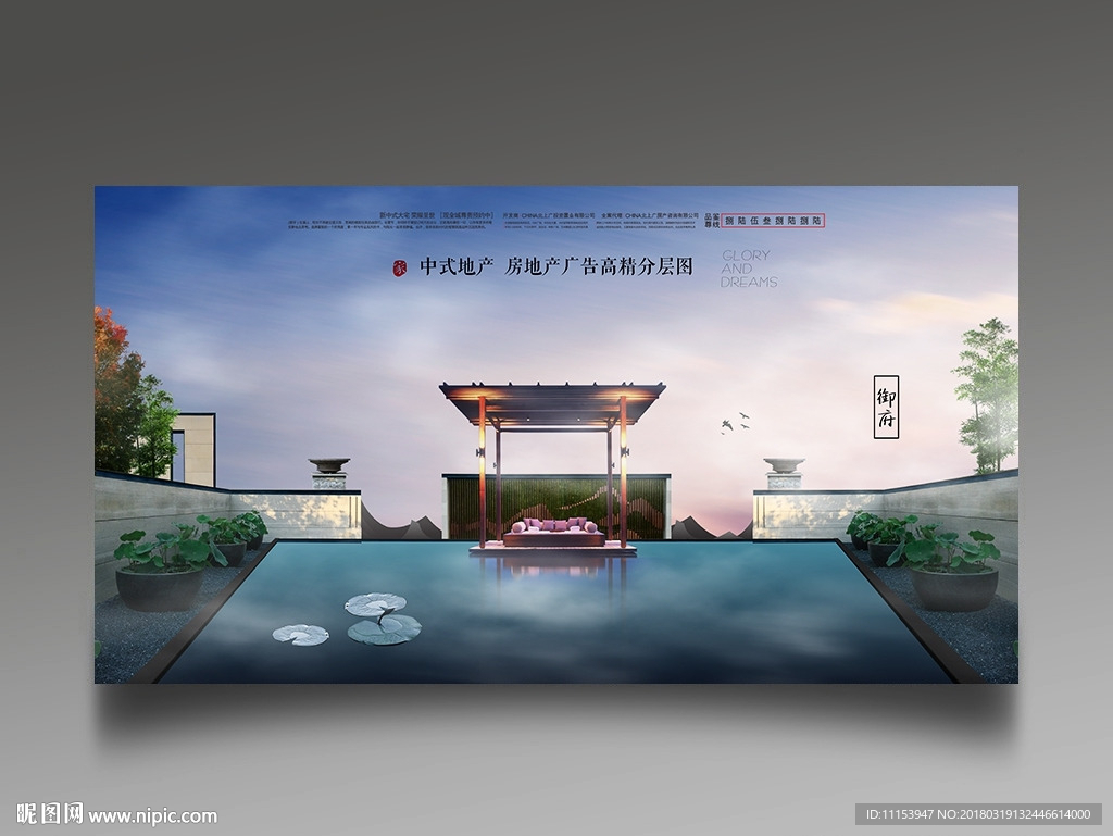 中式地产广告东方园林大宅