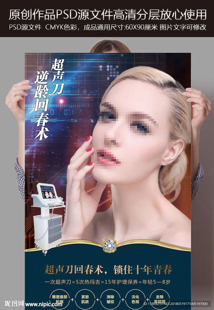 超声刀