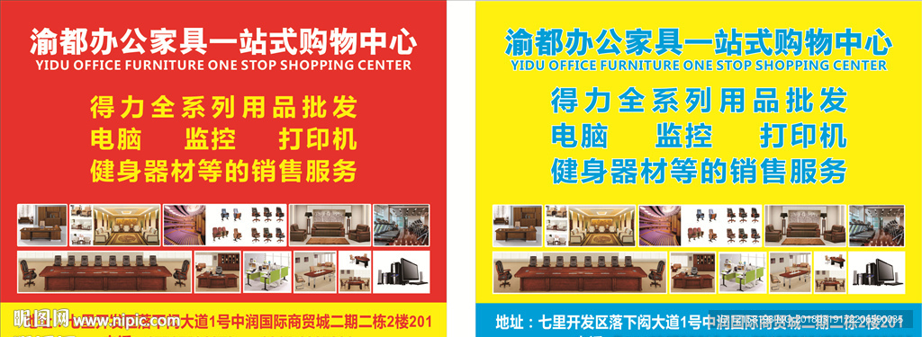 办公用品 办公 电脑