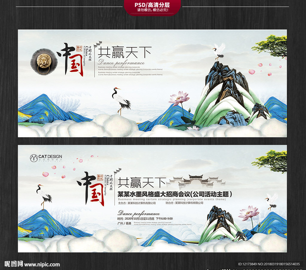 水墨