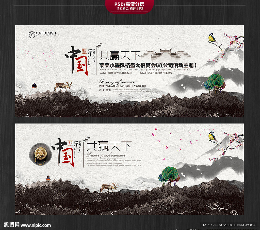 水墨