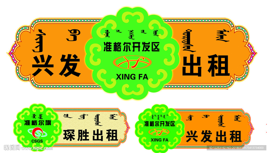 出租车门贴
