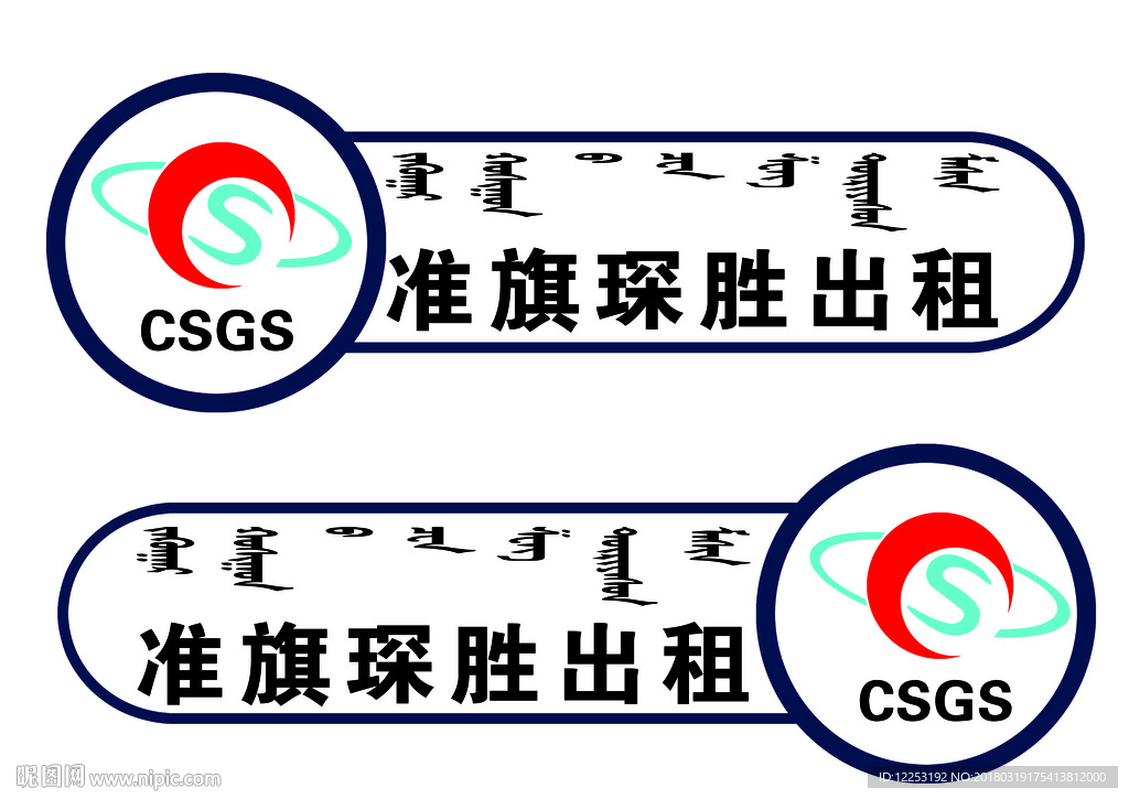 出租车门贴