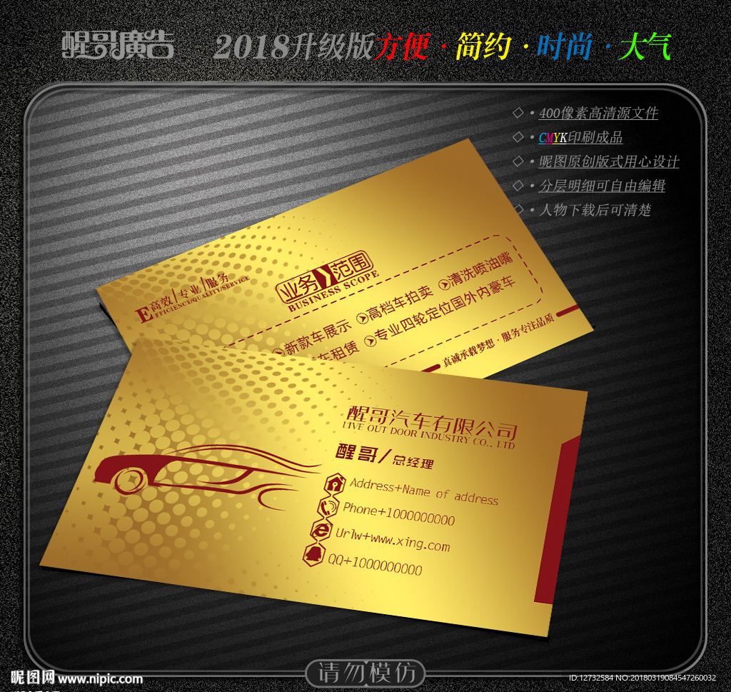 汽车名片