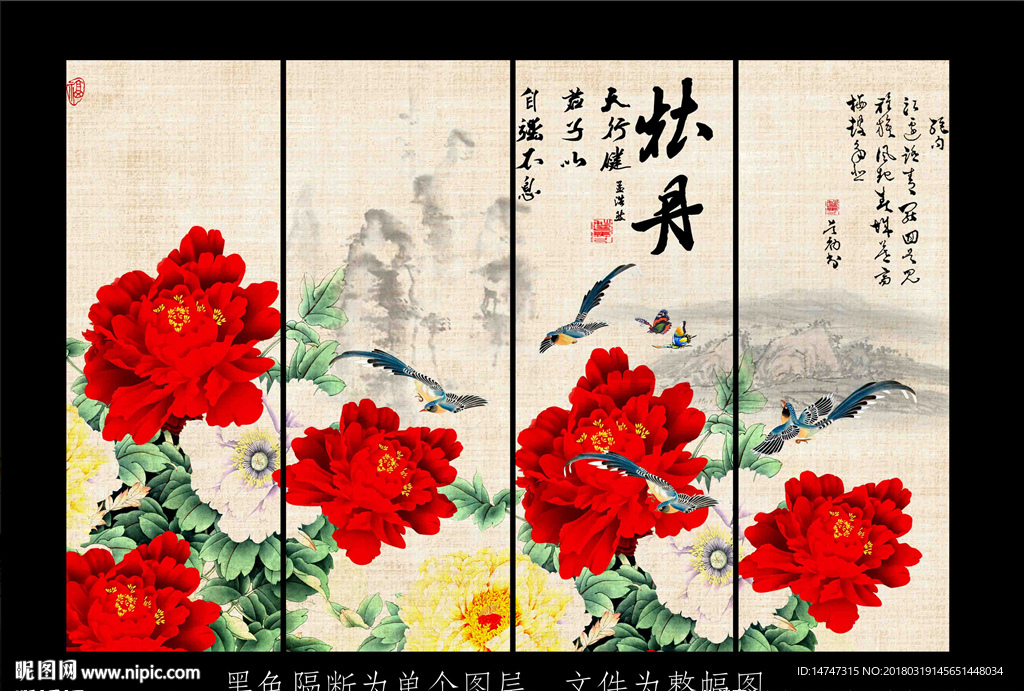 花开富贵
