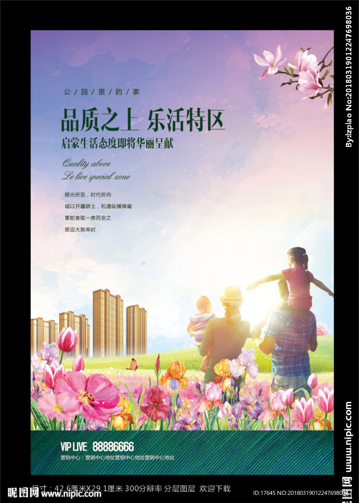 房地产春天