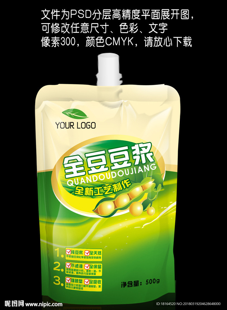 豆浆包装