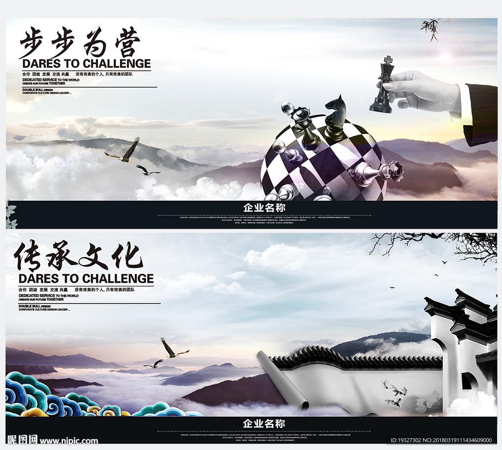中国风