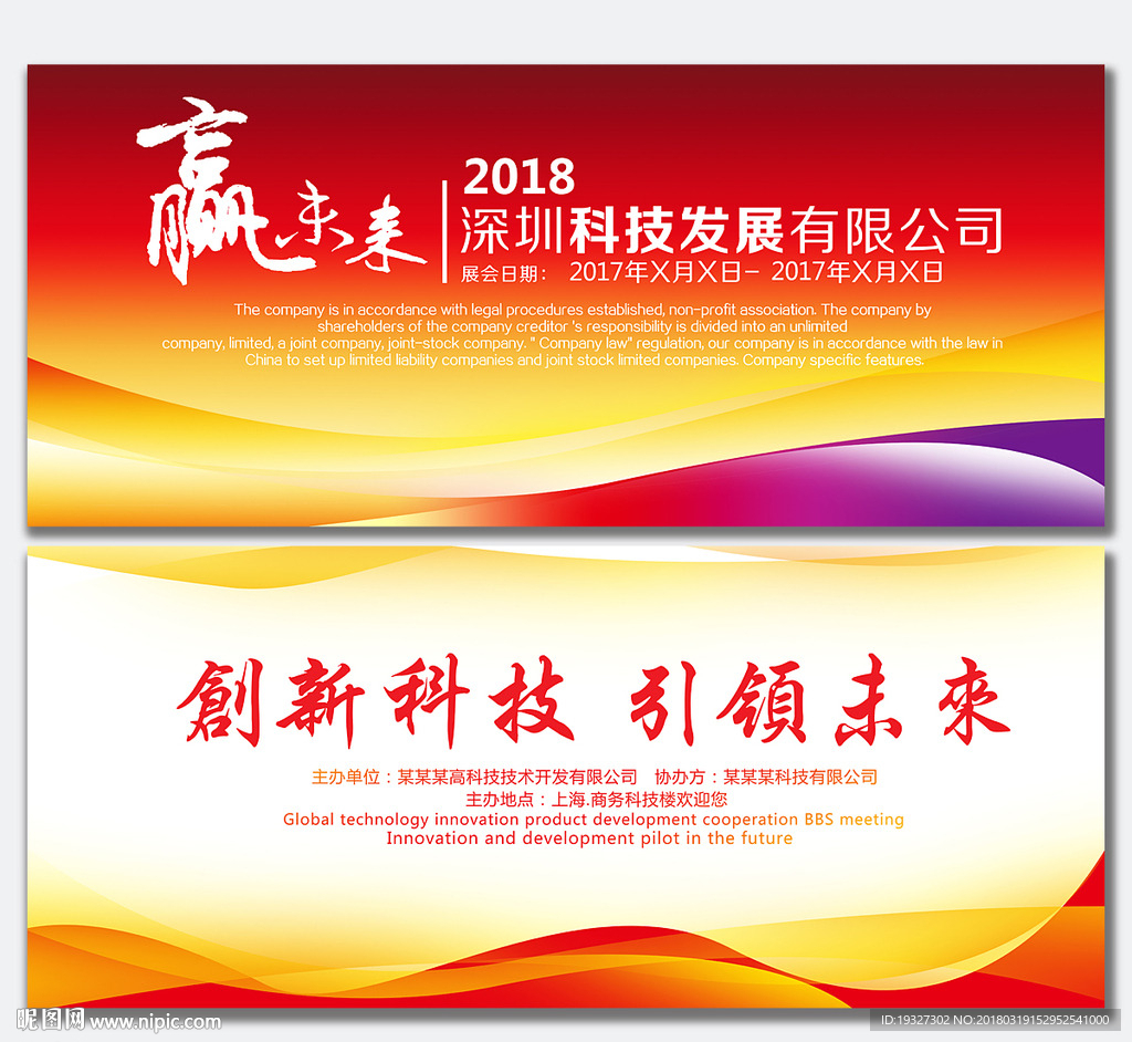 广告栏