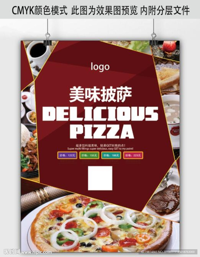 披萨海报