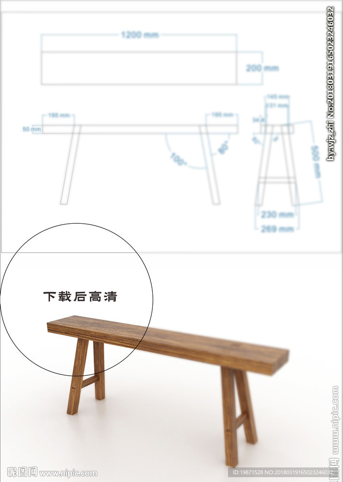 四角八叉凳子