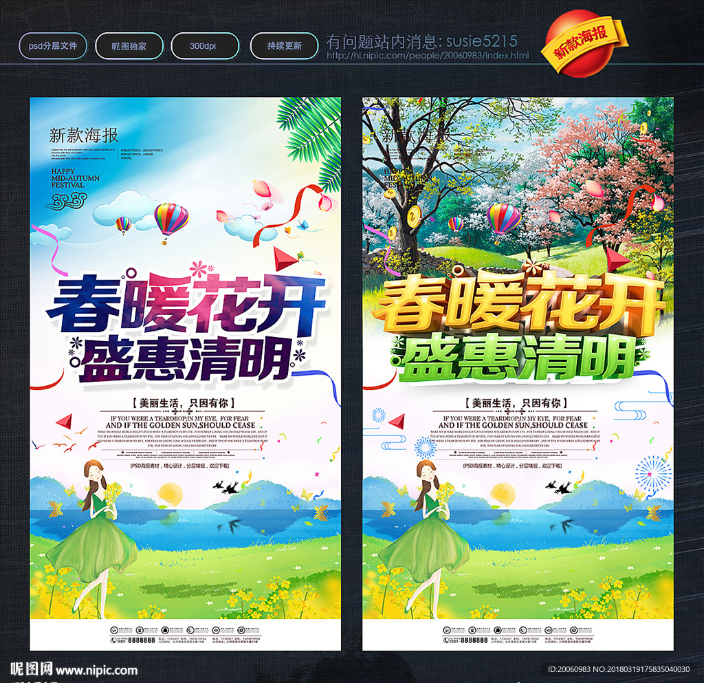 清明节