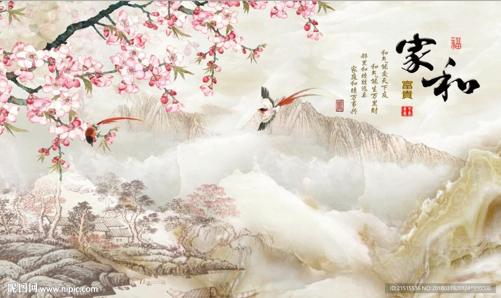 家和富贵梅花图