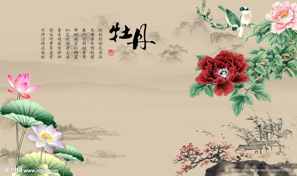 国画牡丹荷花图