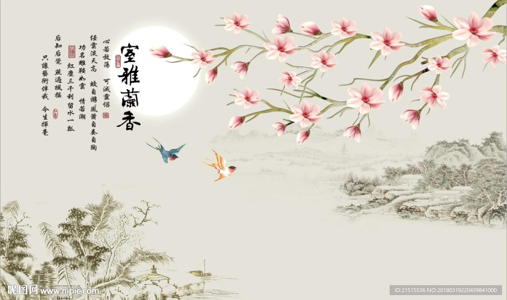 室雅兰香玉兰花