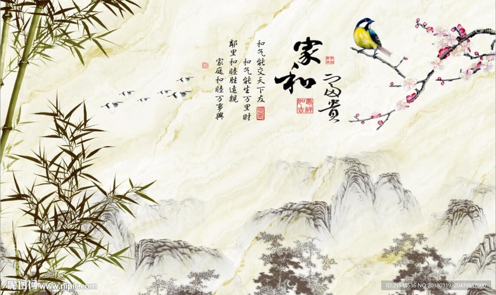 家和富贵梅花竹子图