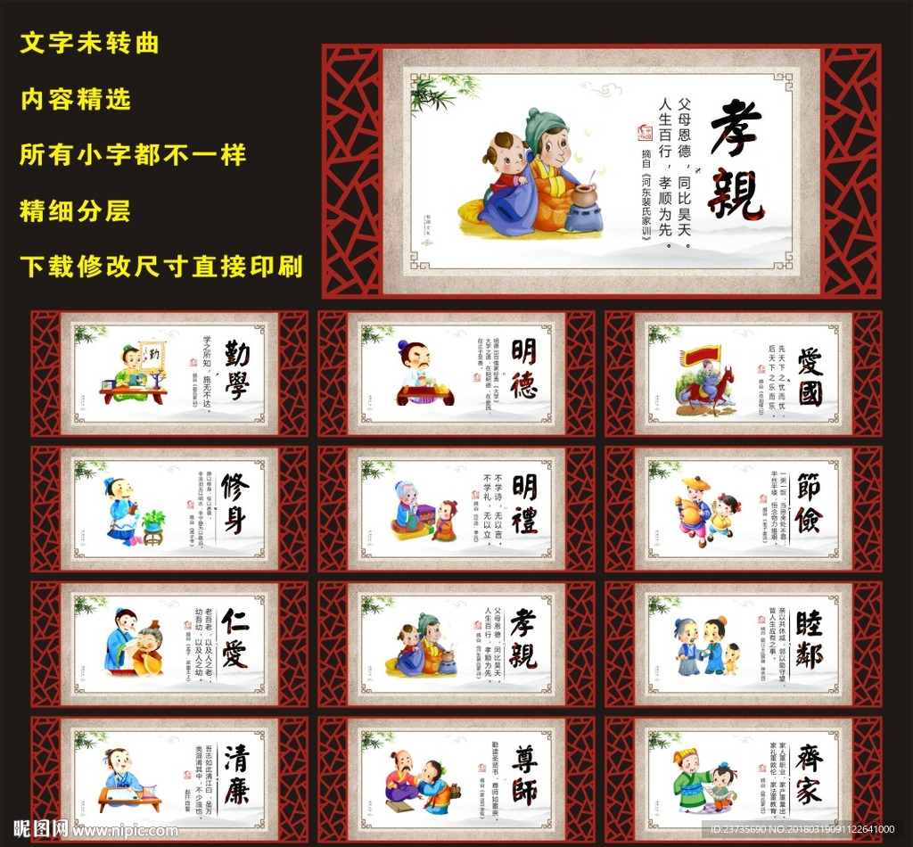 学校文化展板
