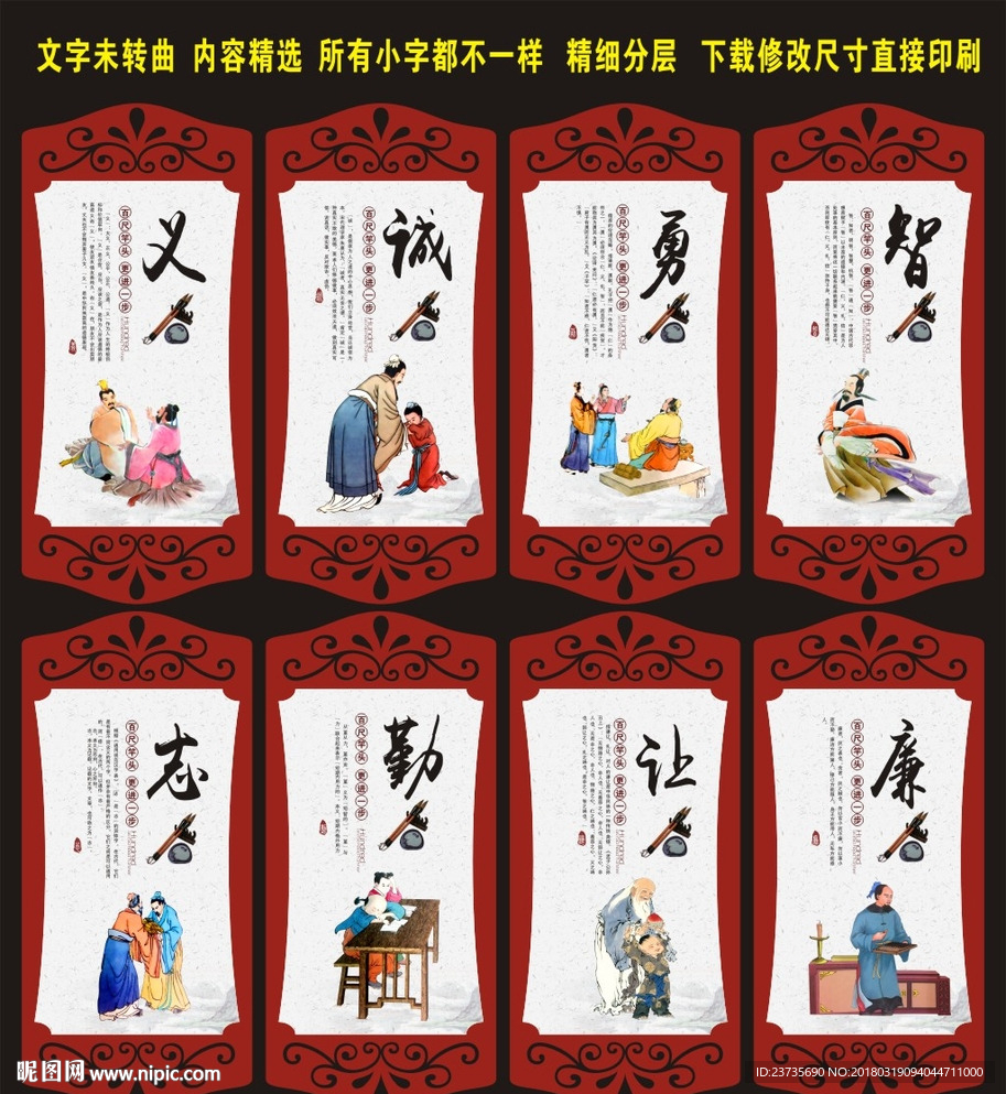 校园文化展板