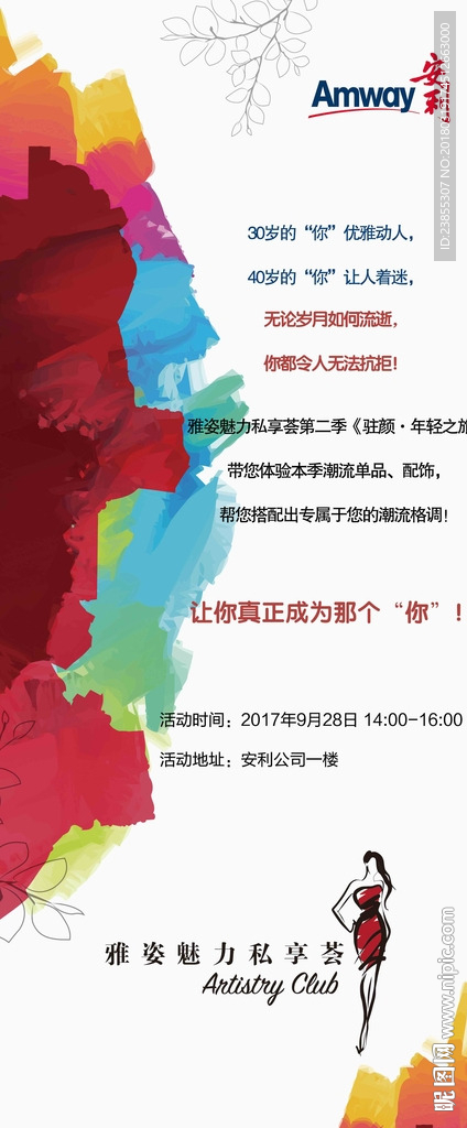 化妆展架