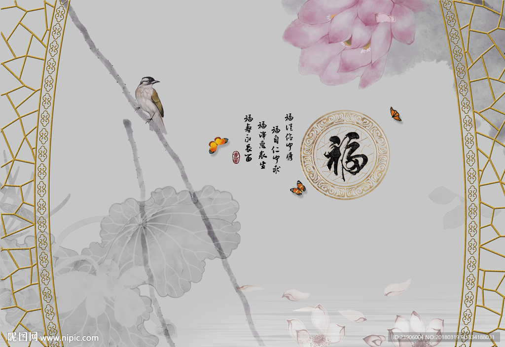 中式荷花福字背景墙