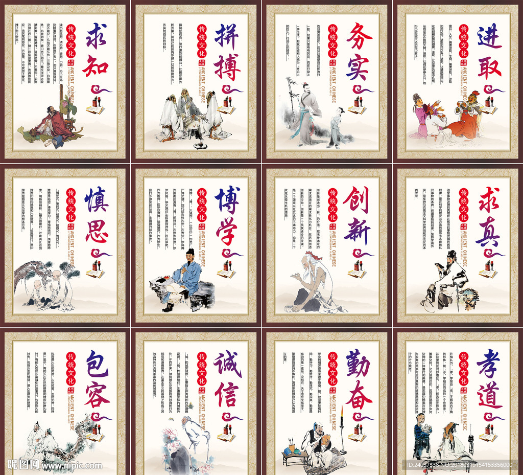 校园传统文化