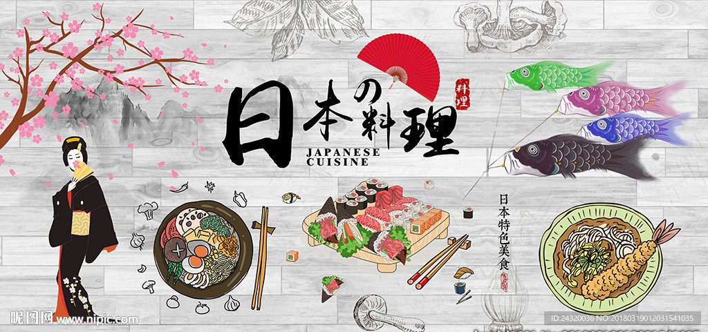 日本料理装饰画背景墙