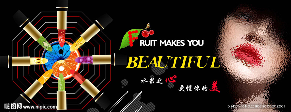 口红